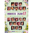 DVD / アニメ / LIVE VIDEO ネオロマンス□フェスタ 11 / KEBH-1181