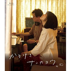 BD / 邦画 / かそけきサンカヨウ(Blu-ray) (通常盤) / KXXL-23