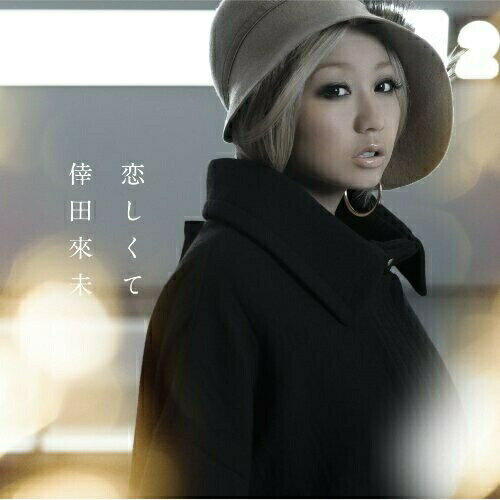 CD / 倖田來未 / 恋しくて / RZCD-59252