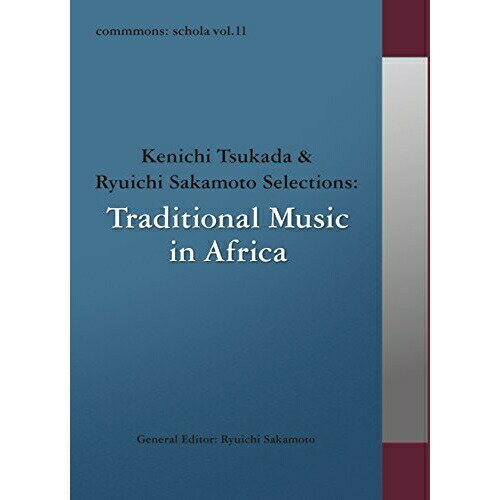 CD / ワールド・ミュージック / commmons: schola vol.11 Kenichi Tsukada & Ryuichi Sakamoto Selections:Traditional Music in Africa (解説付) / RZCM-45971