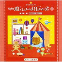 CD / 教材 / きらきらピアノ こどものポピュラーメロディーズ 1 (解説付) / VICC-60832