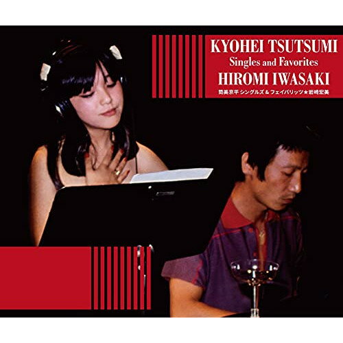 乐天商城 - CD / 岩崎宏美 / 筒美京平シングルズ&フェイバリッツ (解説歌詞付/ライナーノーツ) (通常盤) / VICL-65584