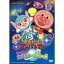 DVD / キッズ / それいけ!アンパンマン すくえ!ココリンと奇跡の星 DVD-BOX / VPBE-14954 5,667円
