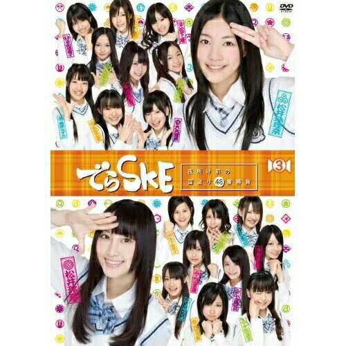 でらSKE〜夜明け前の国盗り48番勝負 VOL.3趣味教養SKE48　発売日 : 2011年2月23日　種別 : DVD　JAN : 4988021154727　商品番号 : VPBF-15472