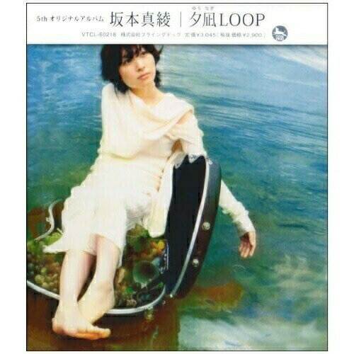 CD / 坂本真綾 / 夕凪LOOP / VTCL-60218