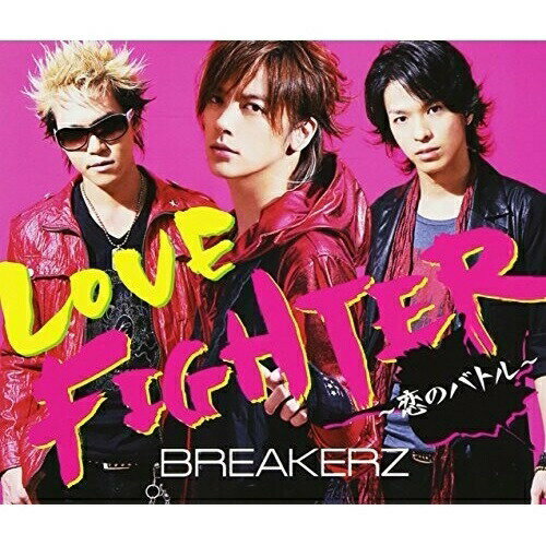 CD / BREAKERZ / LOVE FIGHTER〜恋のバトル〜 (CD+DVD(「Winter Bell」Music Clip+オフショット収録)) (初回限定盤B) / ZACL-4018