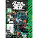  DVD ダンボール戦機 第9巻 キッズ