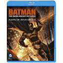 バットマン:ダークナイト リターンズ Part 2(Blu-ray)海外アニメフランク・ミラー、ピーター・ウェラー、アリエル・ウィンター、マイケル・エマーソン　発売日 : 2016年2月24日　種別 : BD　JAN : 4548967244885　商品番号 : 1000592173