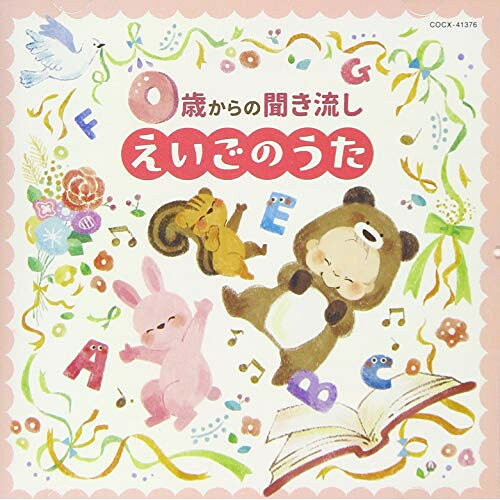 コロムビアキッズ 0歳からの聞き流しえいごのうたキッズ黒田久美子、ブルー・ストリームズ、ダフネ・シェパード、キャロライン・アテレード、ケント・チルドレンズ・コラール、クロイ・マリー・マクナマラ、キャロライン・アテレード、ケント・チルドレンズ・コラール、ケント・チルドレンズ・コラール、クロイ・マリー・マクナマラ、ASIJキッズ、ラティナ・キッズ　発売日 : 2021年1月20日　種別 : CD　JAN : 4549767111339　商品番号 : COCX-41376【商品紹介】まだ話すことができない赤ちゃん。でも、いろんな音や言葉を聞いてたくさんのことを頭の中にインプットしています。そして、まだ話せないときからでも、英語を日常の言葉の一つとして流すだけでも、英語の発音を習得するためのステップとして効果があるとされています。ただCDを流すだけ♪『英語耳』を育てるファーストステップとして、たのしいえいごのうたはおススメ!英語の発音を自然に身に着ける方法として、えいごのうたをたくさん聴かせてあげましょう。【収録内容】CD:11.いない いない ばぁ2.こげこげボート3.リンゴとオレンジ、ももとなし4.きらきらぼし5.メリーさんのひつじ6.ゆかいな牧場7.アルファベットのうた8.セブン・ステップス9.ビンゴ10.こんにちは11.あたま、かた、ひざ、つまさき12.ゆびのうた13.10このかぼちゃ14.ロンドン橋15.動物園へ行こう16.どうぶつのおしゃべり17.バスのうた18.幸せなら手をたたこう19.ひらいて むすんで20.ホーキー・ポーキー21.山ごやいっけん22.1,2,3,4,5 さかなとり23.大きな栗の木の下で24.メェー、メェー、黒羊さん25.ハンプティ ダンプティ26.お誕生日のうた27.てをあらいましょう28.はをみがこう29.ねんねん、ころりよ30.ねんねん、あかちゃん