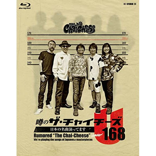 噂のザ・チャイチーズ 日本の名曲演ってます(Blu-ray)ザ・チャイチーズチャイチーズ ちゃいちーず　発売日 : 2022年4月27日　種別 : BD　JAN : 4549767150444　商品番号 : COXA-1293【収録内容】BD:11.シーサイド・バウンド2.アジアの純真3.あなたに会えてよかった4.サヨナラ5.悲しい色やね6.愛する君に7.時の過ぎゆくままに8.冥想9.砂の女10.やさしさで溢れるように11.強く儚い者たち12.Bomber13.六本木心中14.雨あがりの夜空に15.たしかなこと16.タイムマシンにおねがい