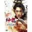 DVD / 海外TVドラマ / 神龍(シェンロン)-Martial Universe- DVD-SET1 / GNBF-5308
