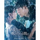 BD / 海外TVドラマ / あなたが眠っている間に Blu-ray SET2(Blu-ray) (本編Blu-ray2枚+特典DVD1枚) / GNXF-23...