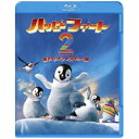 ハッピー フィート2 踊るペンギンレスキュー隊(Blu-ray)キッズジョージ・ミラー、エイヴァ・エイカーズ、イライジャ・ウッド、ピンク、ジョン・パウエル　発売日 : 2012年11月07日　種別 : BD　JAN : 4988135956156　商品番号 : 1000344095