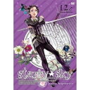 DVD / OVA / Starry☆Sky vol.12 〜Episode Sagittarius〜(スペシャルエディション) / FCBD-12