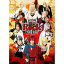 超歌劇『幕末Rock』黒船来航ミュージカル良知真次、糸川耀士郎、三津谷亮、輝馬、佐々木喜英、山岸拓生、岩崎大　発売日 : 2016年12月21日　種別 : DVD　JAN : 4988102438784　商品番号 : GNBA-8069