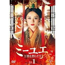 DVD / 海外TVドラマ / ミーユエ 王朝を照らす月 DVD-SET1 / GNBF-3807