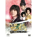 DVD / 海外TVドラマ / 逆賊-民の英雄ホン・ギルドン- DVD-SET1 / GNBF-3816