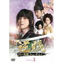 DVD / 海外TVドラマ / 逆賊-民の英雄ホン・ギルドン- DVD-SET3 / GNBF-3818