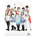 BD / ミュージカル / ミュージカル「スタミュ」(Blu-ray) (本編ディスク+特典ディスク) / GNXA-1809