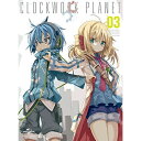 クロックワーク・プラネット 第3巻(Blu-ray) (初回限定版)TVアニメ榎宮祐、暇奈椿、茨乃、南條愛乃、加隈亜衣、大西沙織、島村秀一、兼松衆　発売日 : 2017年8月23日　種別 : BD　JAN : 4988102546793　商品番号 : GNXA-1983