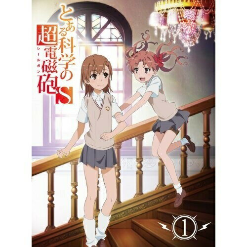 BD / TVアニメ / とある科学の超電磁砲S 第1巻(Blu-ray) (Blu-ray CD) (初回生産限定版) / GNXA-7281