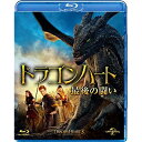 BD / 洋画 / ドラゴンハート 最後の闘い(Blu-ray) (廉価版) / GNXF-1969