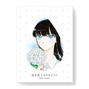 BD / TVアニメ / 恋は雨上がりのように 上(Blu-ray) (2Blu-ray CD) (完全生産限定版) / ANZX-14151
