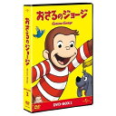 おさるのジョージ DVD-BOX2キッズ　発売日 : 2010年11月03日　種別 : DVD　JAN : 4988102685225　商品番号 : GNBA-1764