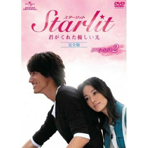 DVD / 海外TVドラマ / Starlit〜君がくれた優しい光(完全版)DVD-SET2 (本編ディスク5枚+特典ディスク1枚) / GNBF-1436