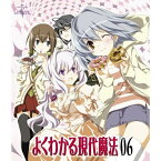 BD / TVアニメ / よくわかる現代魔法 第6巻(Blu-ray) (Blu-ray+CD-ROM) (初回限定版) / GNXA-1166