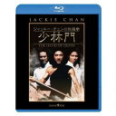 BD / 洋画 / ジャッキー・チェンの秘龍拳/少林門(Blu-ray) / PBW-300272