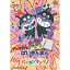 DVD / キッズ / それいけ!アンパンマン ばいきんまんVSバイキンマン!? / VPBE-13385 2,834円