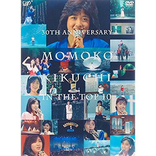 DVD / 菊池桃子 / 30TH ANNIVERSARY 菊池桃子 in トップテン -日本テレビ秘蔵映像集- / VPBQ-29915