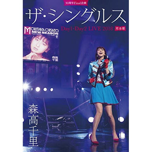 DVD / 森高千里 / 30周年Final企画 ザ・シングルス Day1・Day2 LIVE 2018 完全版 (初回限定版) / WPBL-90501