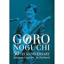 DVD / 野口五郎 / GORO NOGUCHI 50TH ANNIVERSARY Autumn Concert in Orchard (通常盤) / IOBD-21082
