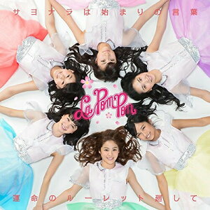 CD / La PomPon / 運命のルーレット廻して/サヨナラは始まりの言葉 (通常盤B) / JBCZ-6040