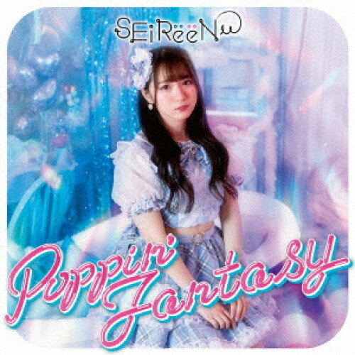 Poppin' Fantasy (Type-A/上月せれな ver)SEiReeNセイレーン せいれーん　発売日 : 2022年6月28日　種別 : CD　JAN : 4562350604001　商品番号 : QARF-60105【商品紹介】ソロアイドルの上月せれな、小泉花恋が2人組ユニットを結成!【収録内容】CD:11.BAKU!WAKU!エボリューションズ2.Poppin' Fantasy3.New Stage4.Restart love5.BAKU!WAKU!エボリューションズ(アニメED ver.)6.BAKU!WAKU!エボリューションズ(inst)