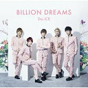 CD / Da-iCE / BILLION DREAMS (通常盤) / UMCK-5566