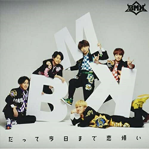 だって今日まで恋煩い (歌詞付) (M盤/限定盤)BMKビーエムケー びーえむけー　発売日 : 2022年3月23日　種別 : CD　JAN : 4988002919611　商品番号 : VICL-37628【商品紹介】東海エリアを中心に全国に向けて活躍中の男性ユニットBOYS AND MENの弟分グループ、「BOYS AND MEN 研究生」として2014年より活動していたメンバー5名が、新グループ名(BMK(ビーエムケー))に生まれ変わり、 2021年1月13日ビクターエンタテインメントよりメジャーデビュー!本作は、BMKキャリア最大の勝負シングル!【収録内容】CD:11.だって今日まで恋煩い2.Puzzle3.だって今日まで恋煩い(instrumental)4.Puzzle(instrumental)