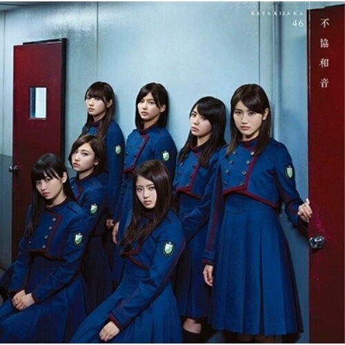 不協和音 (CD+DVD) (TYPE-C)欅坂46ケヤキザカフォーティーシックス けやきざかふぉーてぃーしっくす　発売日 : 2017年4月05日　種別 : CD　JAN : 4547366301274　商品番号 : SRCL-9398【商品紹介】2016年4月「サイレントマジョリティー」で衝撃のデビューを飾った欅坂46の通算4枚目のシングル。デビューから丸一年経った4月に2017年第1弾のシングルをリリース。【収録内容】CD:11.不協和音2.W-KEYAKIZAKAの詩3.割れたスマホ4.不協和音 -off vocal ver.-5.W-KEYAKIZAKAの詩 -off vocal ver.-6.割れたスマホ -off vocal ver.-DVD:21.不協和音 -music video-2.割れたスマホ -music video-3.小池美波4.佐藤詩織5.志田愛佳6.土生瑞穂7.渡邉理佐8.潮紗理菜・加藤史帆・佐々木久美