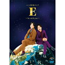 ぺこぱ単独ライブ「E」〜be with you〜趣味教養ぺこぱ　発売日 : 2023年3月08日　種別 : DVD　JAN : 4550450023198　商品番号 : SSBX-2835