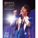 BD / 辰巳ゆうと / 辰巳ゆうと デビュー5周年記念 コンサート ~ありがとうを届けたくて~(Blu-ray) / VIXL-411