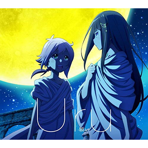 願い (CD+Blu-ray) (期間生産限定盤/アニメ盤)Uruウル うる　発売日 : 2019年9月11日　種別 : CD　JAN : 4547366415766　商品番号 : AICL-3756【商品紹介】2019年7月5日(金)より放送のTVアニメ『グランベルム』のエンディングテーマ「願い」を収録したシングル。何気ない日常こそが幸せな場所である事を大切な人への心象風景と共に描くミディアムナンバー。【収録内容】CD:11.願い2.Scenery3.remember(Self-cover ver.)4.願い(TV size)BD:21.TVアニメ「グランベルム」ノンクレジットエンディングムービー