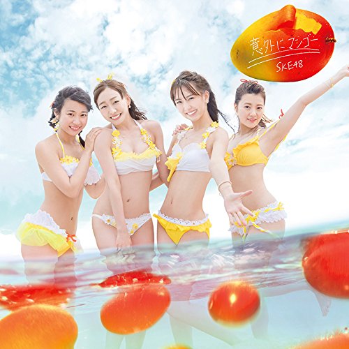 乐天商城 - CD / SKE48 / 意外にマンゴー (CD+DVD) (初回生産限定盤/TYPE-B) / AVCD-83836