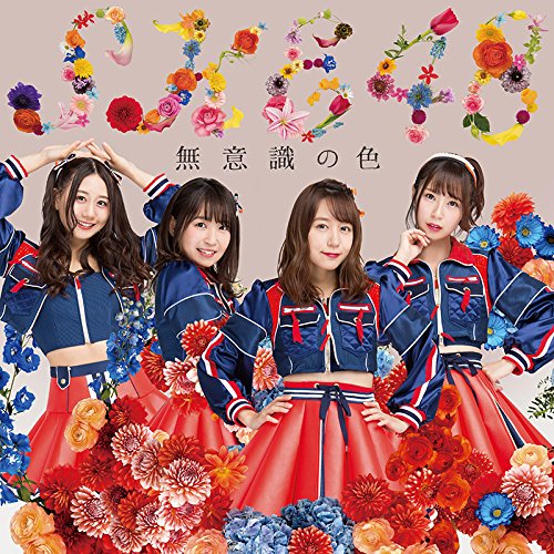 無意識の色 (CD+DVD) (通常盤TYPE-B)SKE48エスケイイーフォーティーエイト えすけいいーふぉーてぃーえいと　発売日 : 2018年1月10日　種別 : CD　JAN : 4988064839575　商品番号 : AVCD-83957【商品紹介】2017年7月にリリースしたシングル「意外にマンゴー」も好調な今勢いのあるSKE48!2018年リリースのシングル第一弾となる、SKE48の10周年イヤーに向けた記念すべき22枚目のシングル!【収録内容】CD:11.無意識の色2.夜明けのコヨーテ3.We're Growing Up4.無意識の色(off vocal)5.夜明けのコヨーテ(off vocal)6.We're Growing Up(off vocal)DVD:21.無意識の色(Music Video)2.夜明けのコヨーテ(Music Video)3.SKE48劇場デビュー9周年記念特別公演 前編