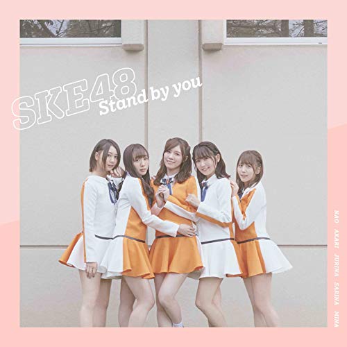 CD / SKE48 / Stand by you (CD+DVD) (通常盤/TYPE-A) / AVCD-94207