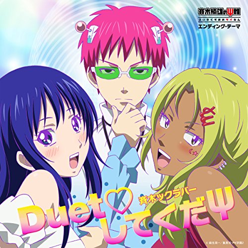 Rakuten - CD / アニメ / Duet□してくだΨ / COCC-17457
