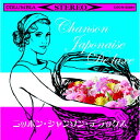 CD / オムニバス / ニッポン・シャンソン・デラックス / COCN-50094