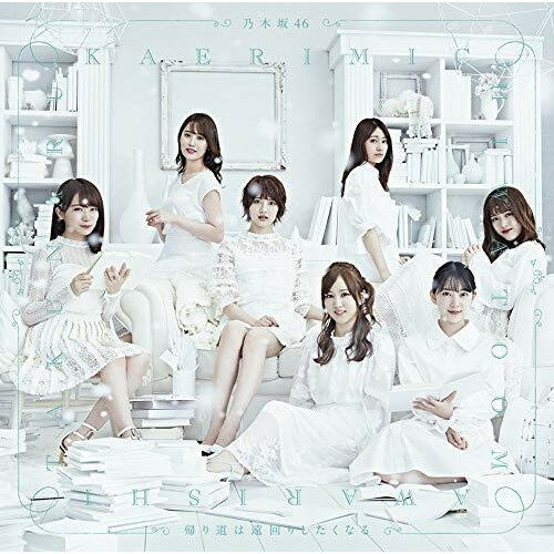 Pop JAPANizu - CD / 乃木坂46 / 帰り道は遠回りしたくなる (CD+Blu-ray) (TYPE-D) / SRCL-9980