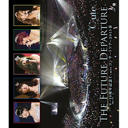 BD / ℃-ute / 9→10(キュート)周年記念 ℃-ute コンサートツアー2015春～The Future Departure～(Blu-ray) (本編Blu-ray+特典DVD) / EPXE-5071